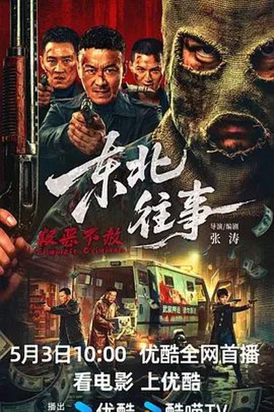 夏夜漫游