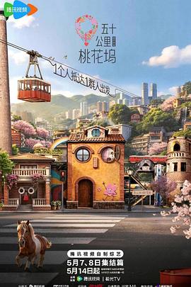 《禁闭岛》电影封面
